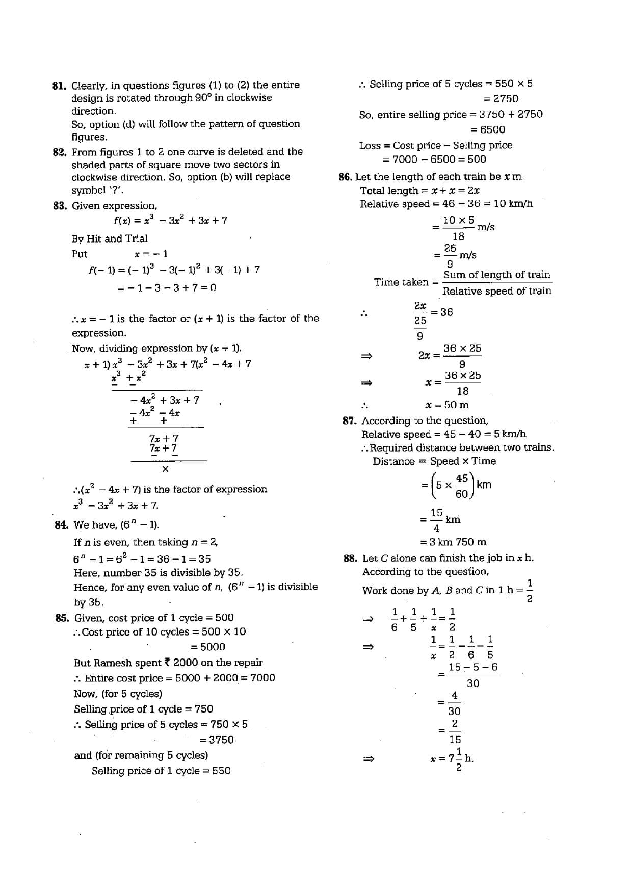 AFCAT 1 Question Paper Year 2020 AFCAT 1 2020 Question Paper answer 10