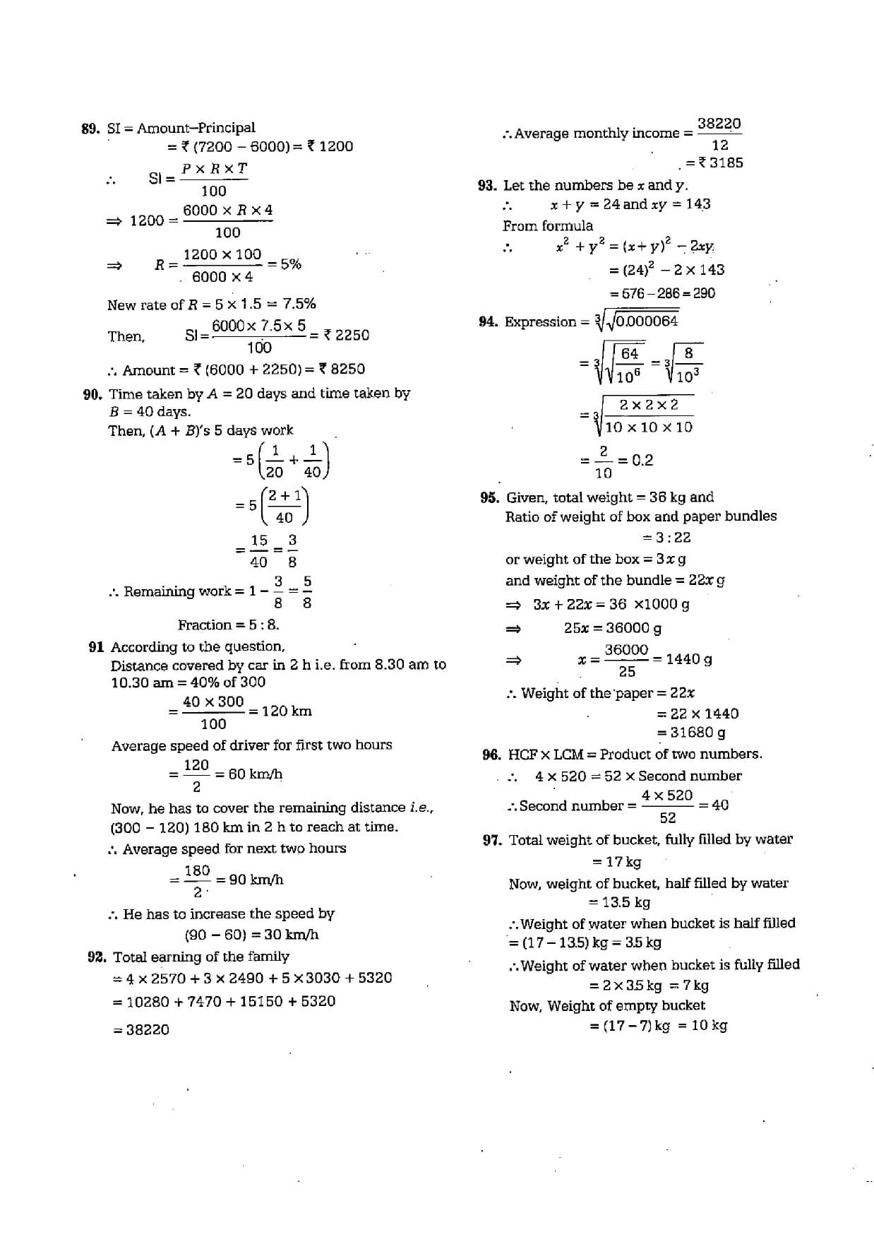 AFCAT 1 Question Paper Year 2020 AFCAT 1 2020 Question Paper answer 11
