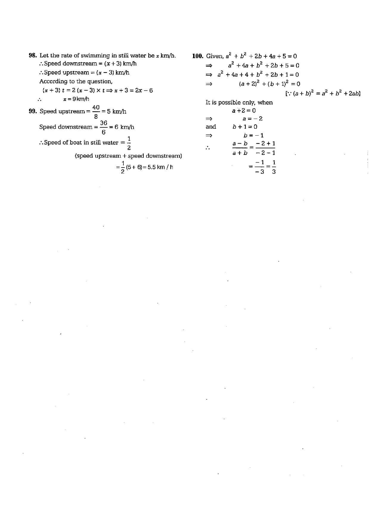 AFCAT 1 Question Paper Year 2020 AFCAT 1 2020 Question Paper answer 12