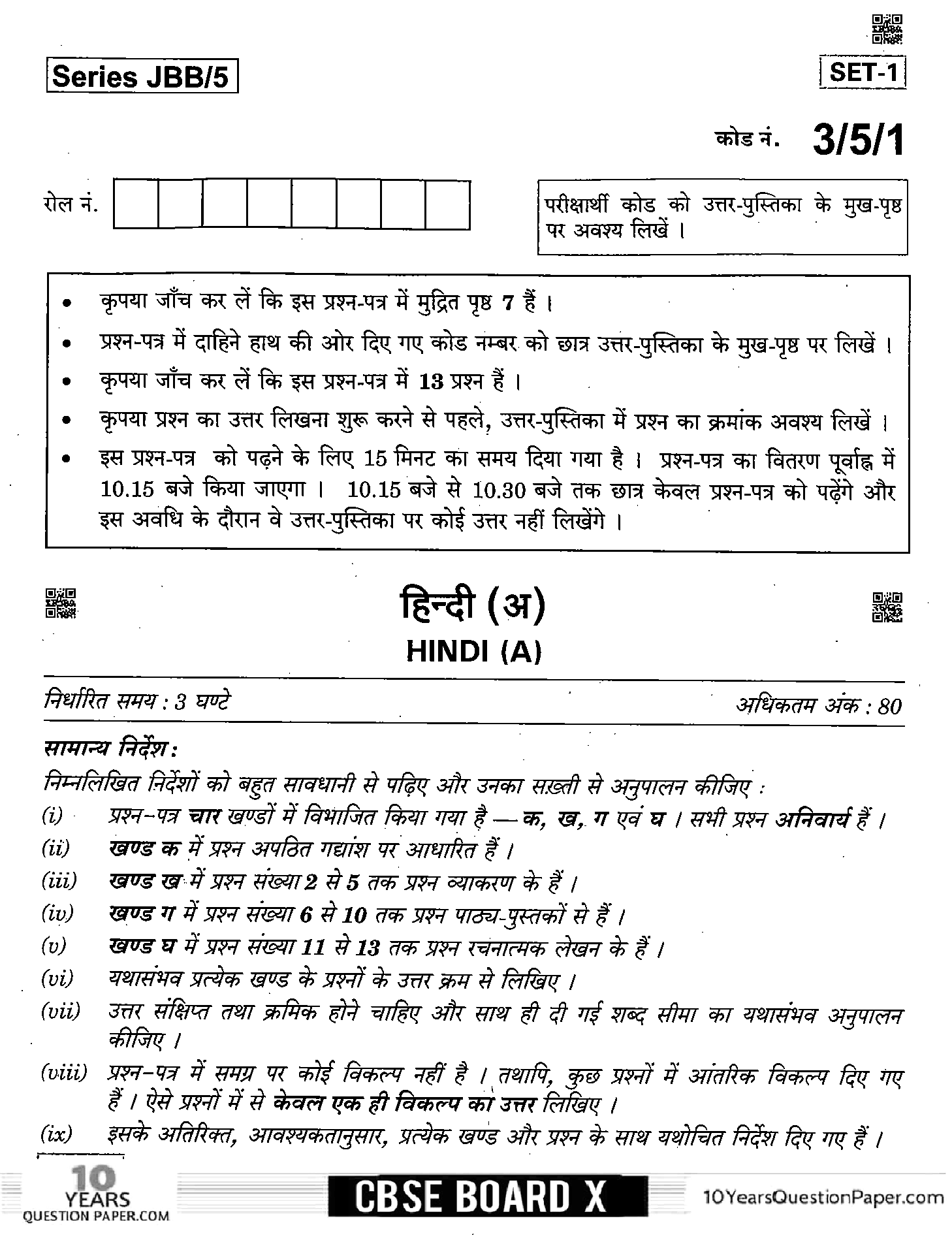 Icse Board 10th Class Hindi Question Papers - Image to u