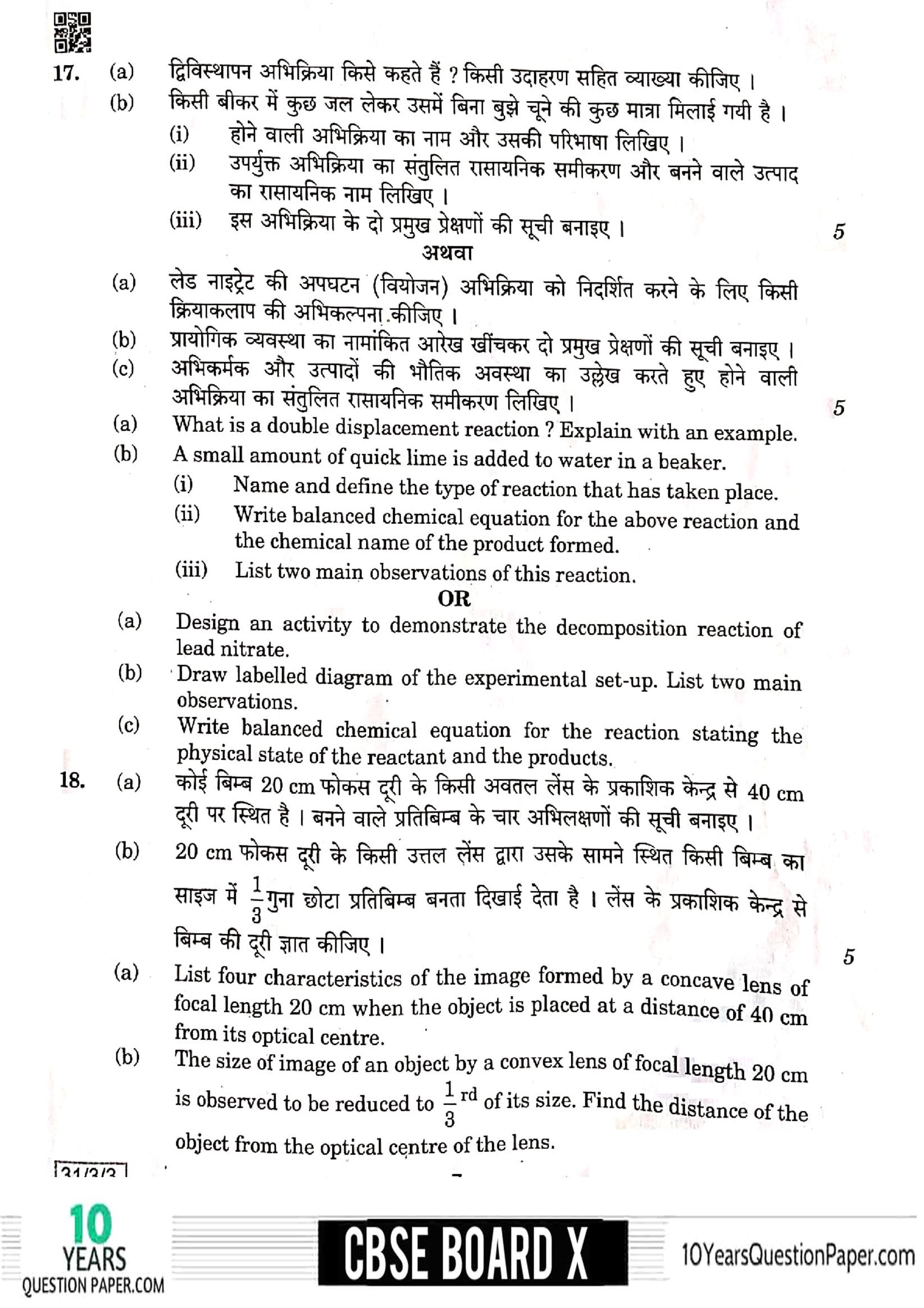 CBSE 2019 Science Question Paper for Class 10