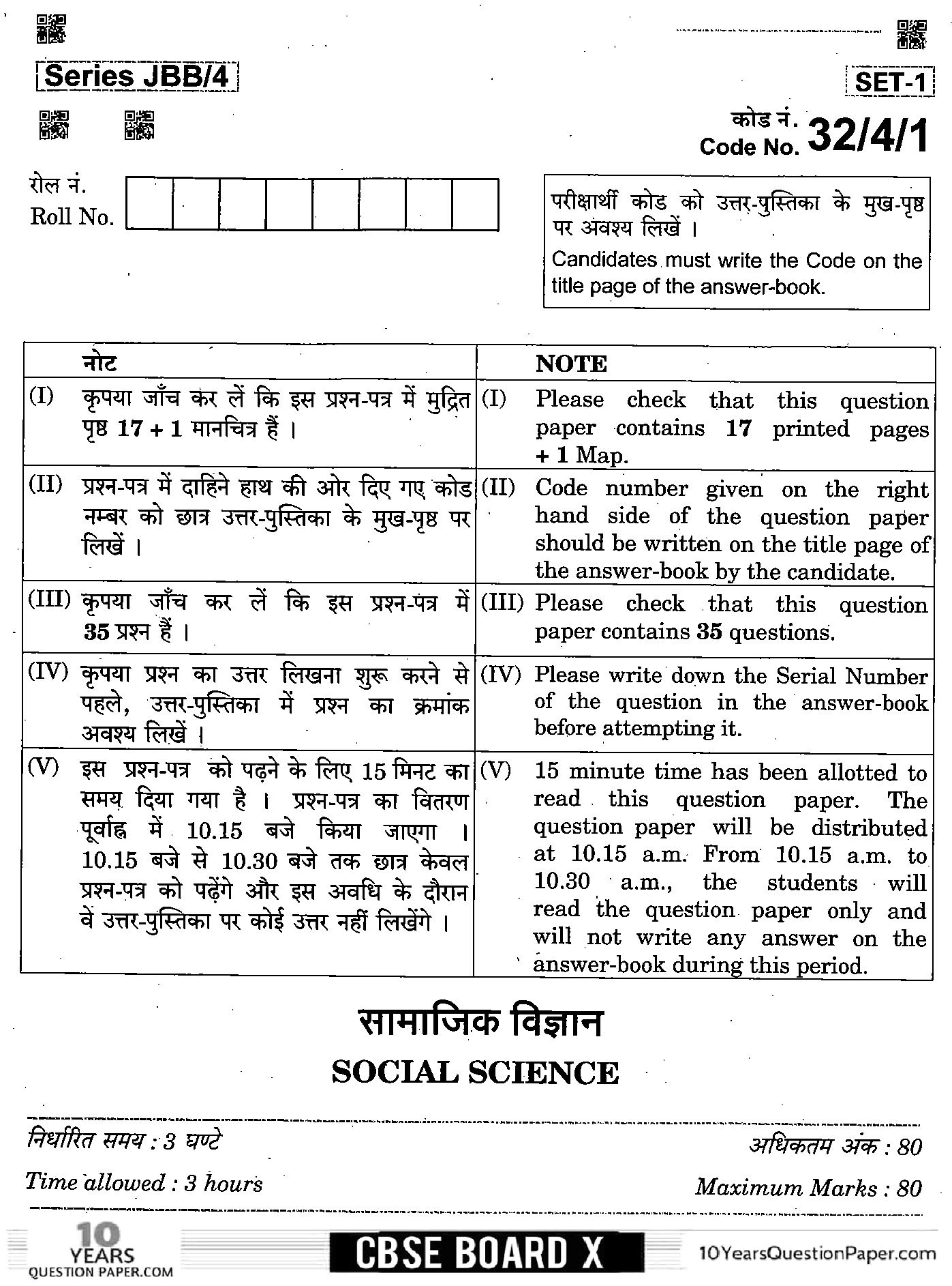 CBSE Social Science Question Paper For Class Lupon Gov Ph