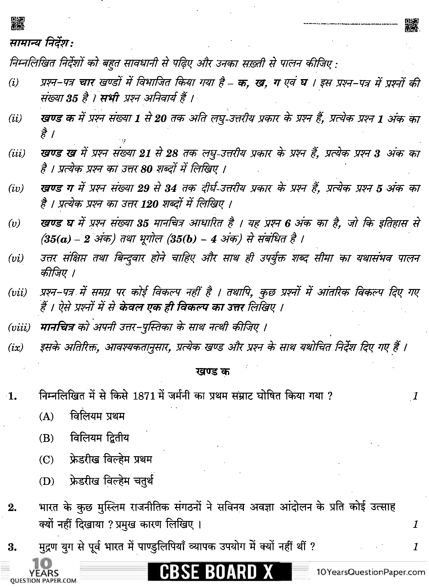 cbse-2019-social-science-question-paper-for-class-10-lupon-gov-ph