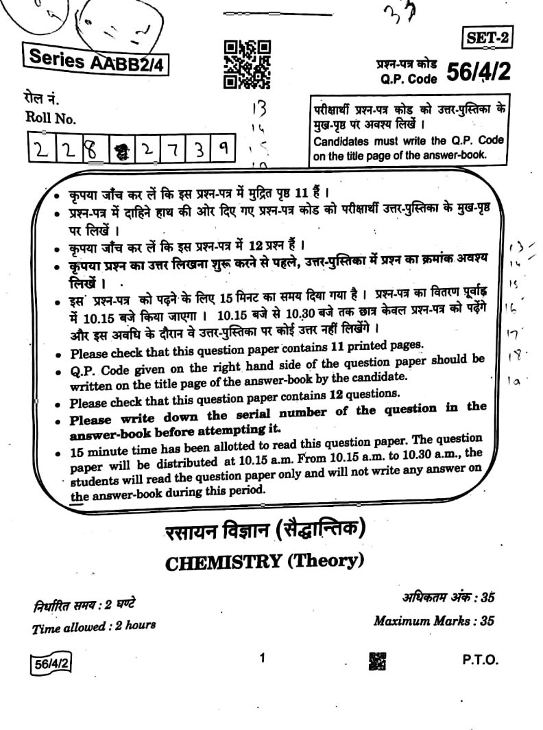 CBSE Board Class 12 Chemistry 2021-22 Paper page-01