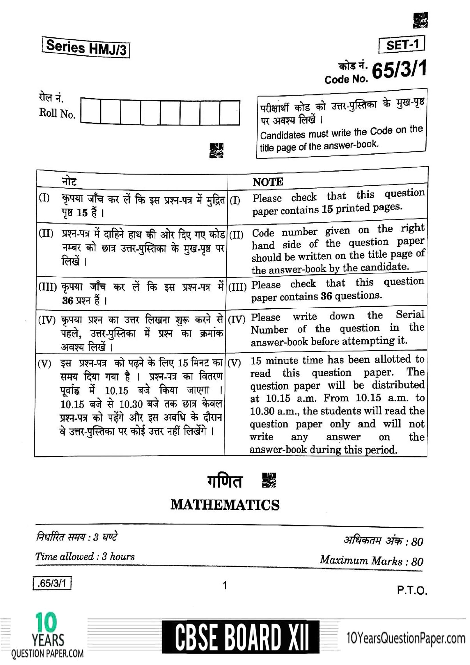 Cbse Sample Paper 2020 Class 12 Maths Standard With Solution Exampless Papers 1200