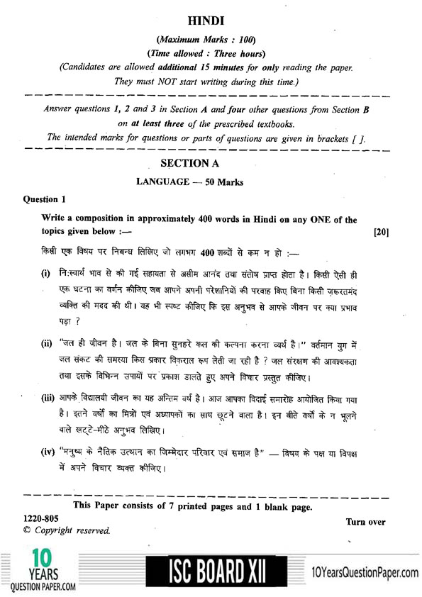 ISC Class 12 Hindi 2020 Question Paper