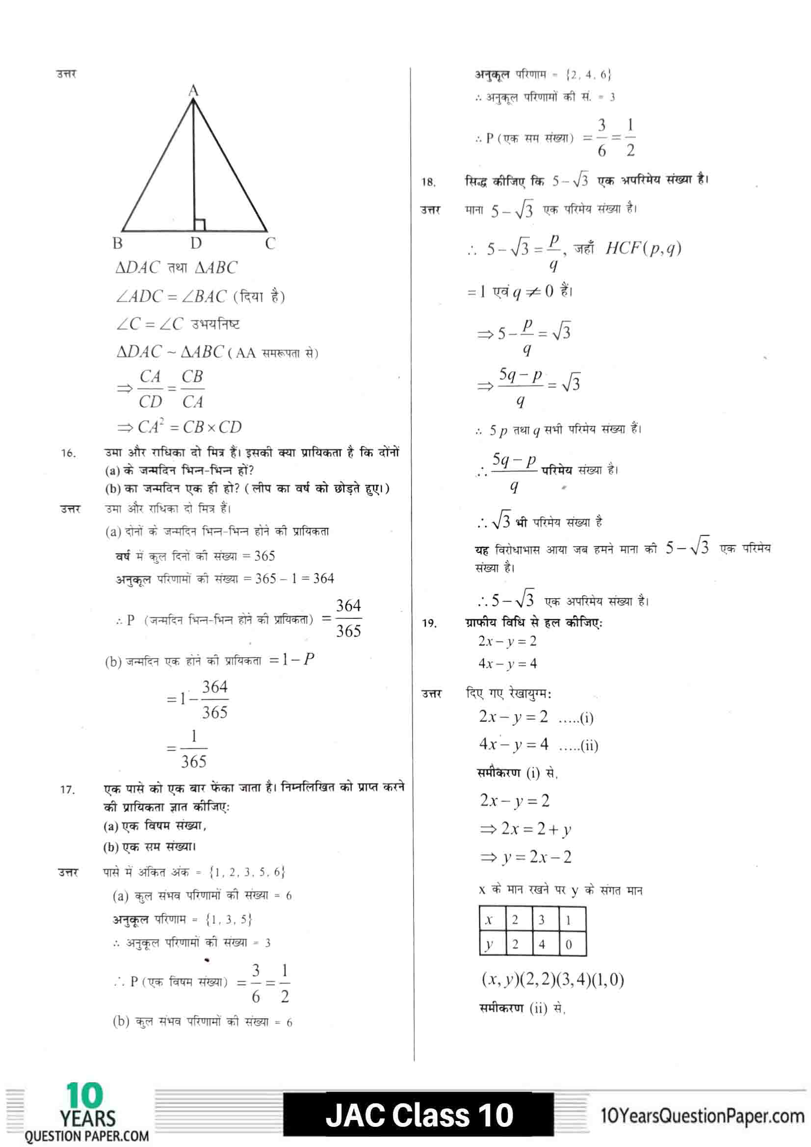 JAC class 10 math 2021 solved sample paper 09