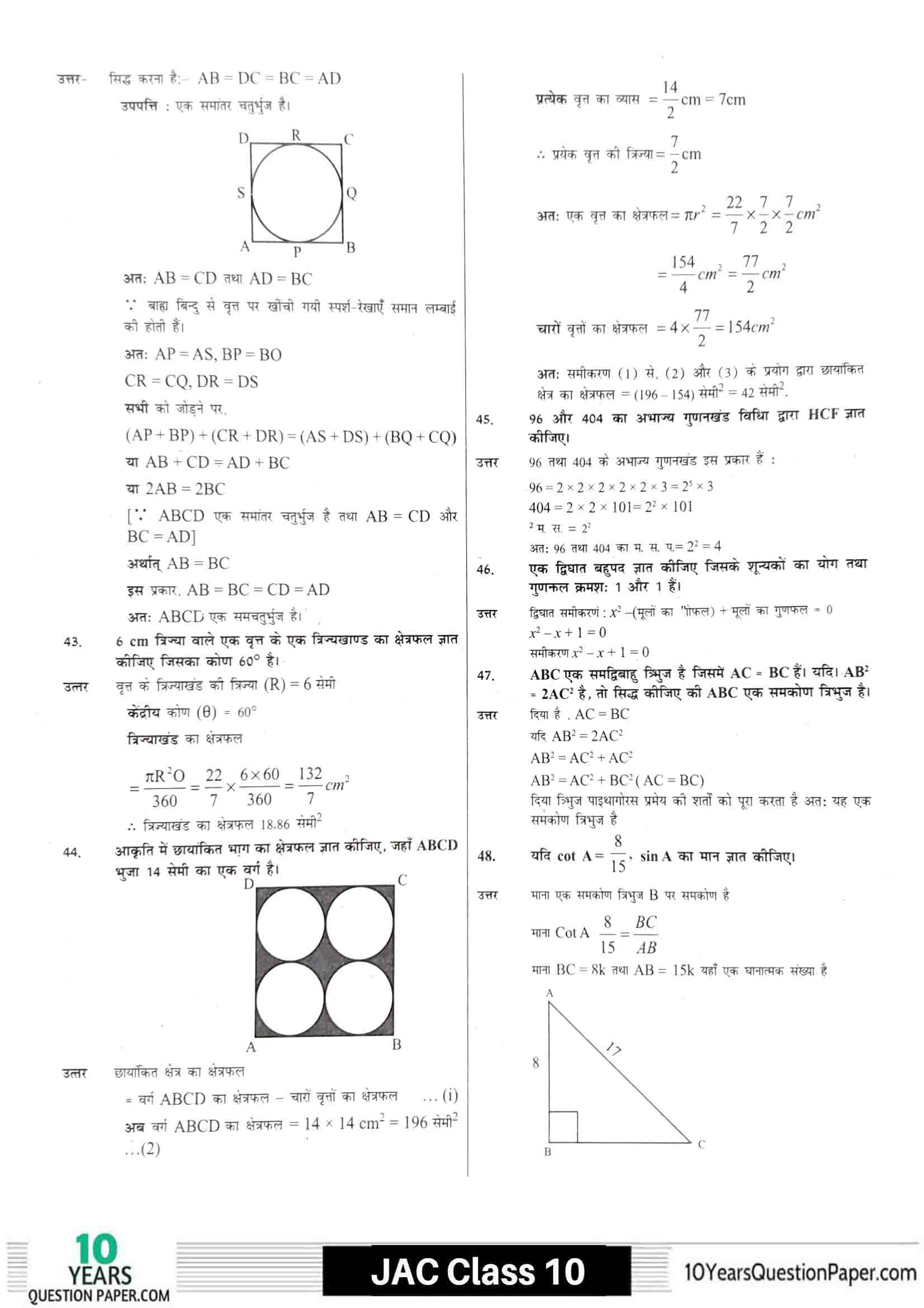 JAC class 10 math 2021 solved sample paper 15