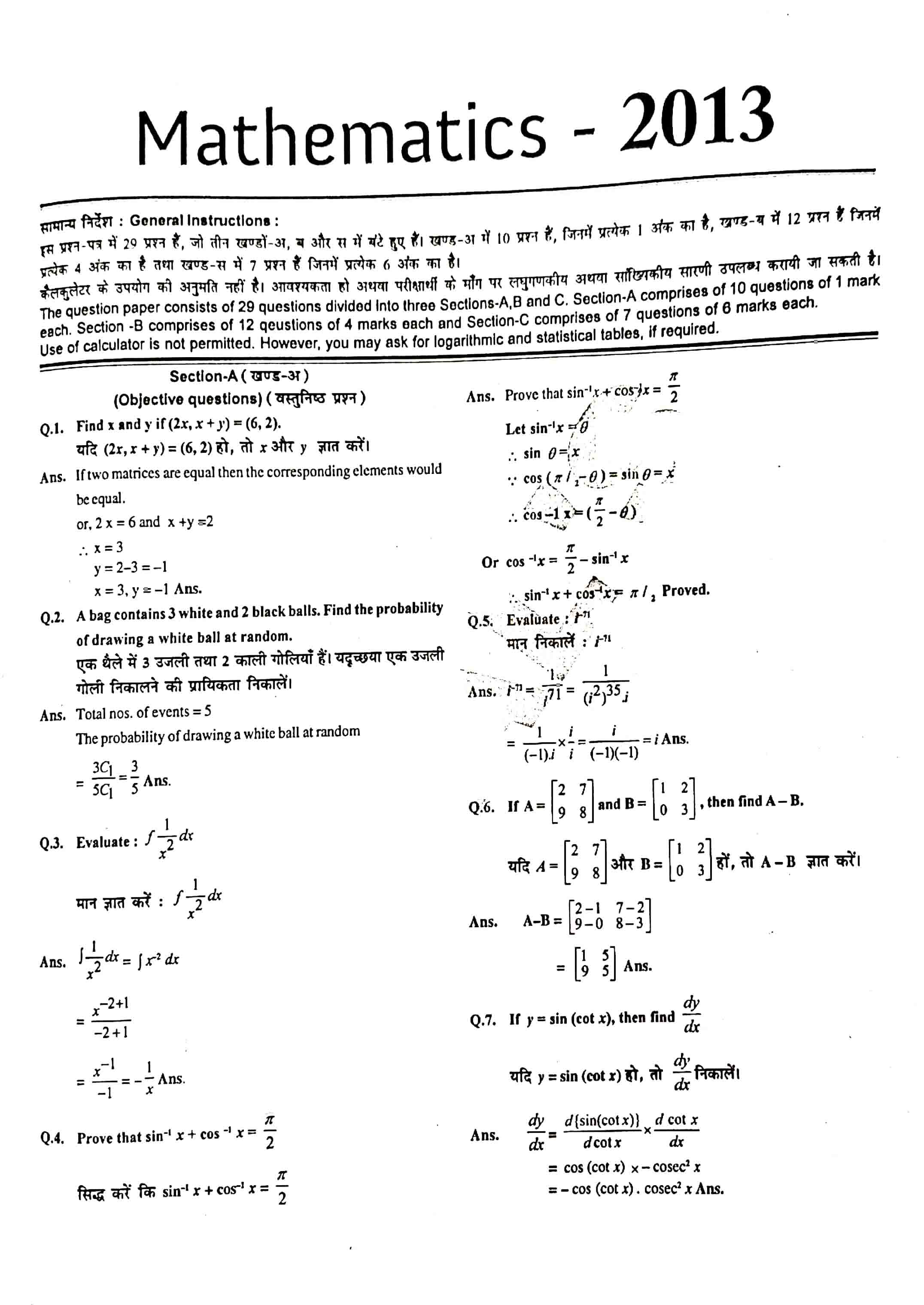 JAC Class 12 math 2013 Question Paper 01
