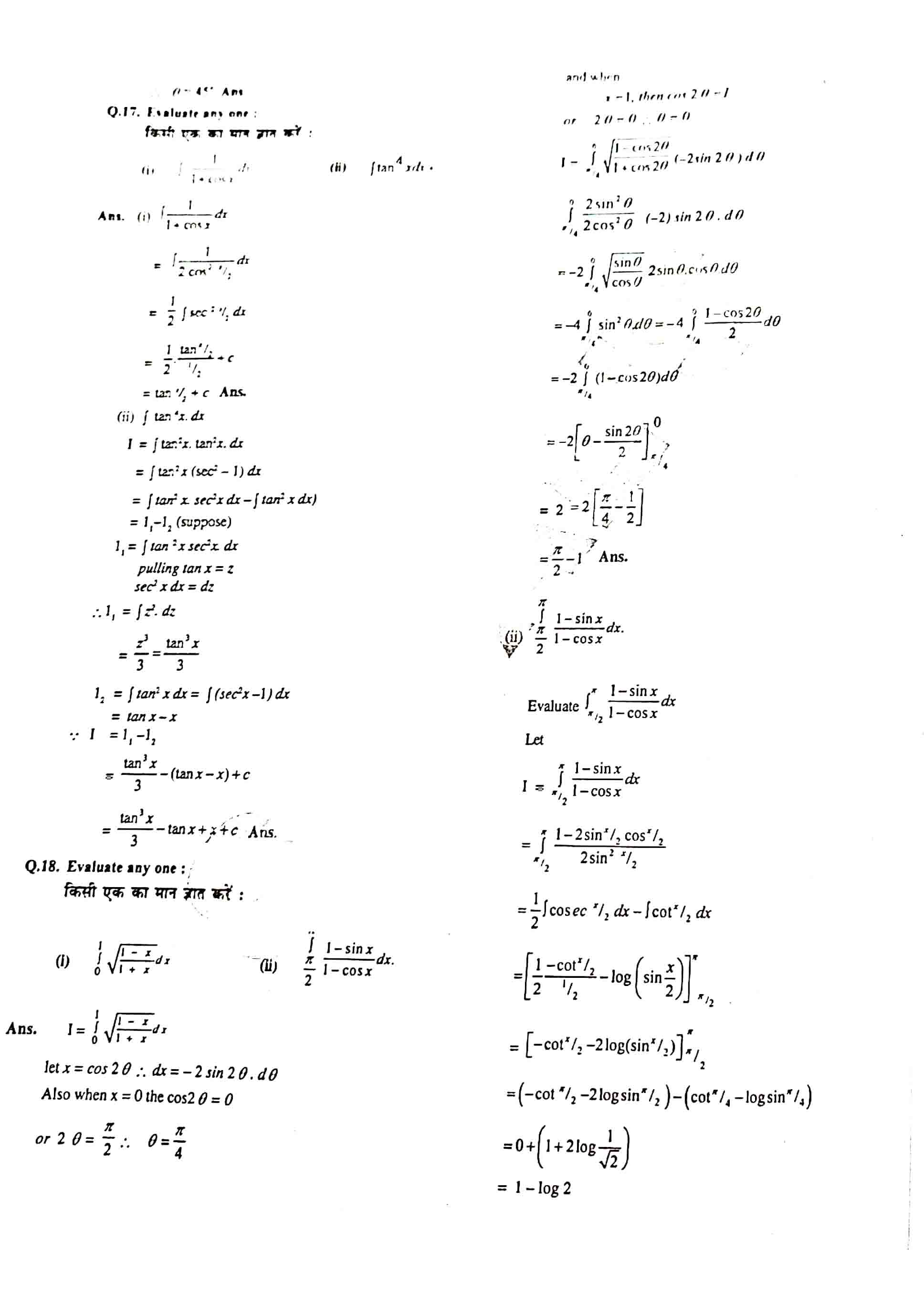 JAC Class 12 math 2013 Question Paper 04