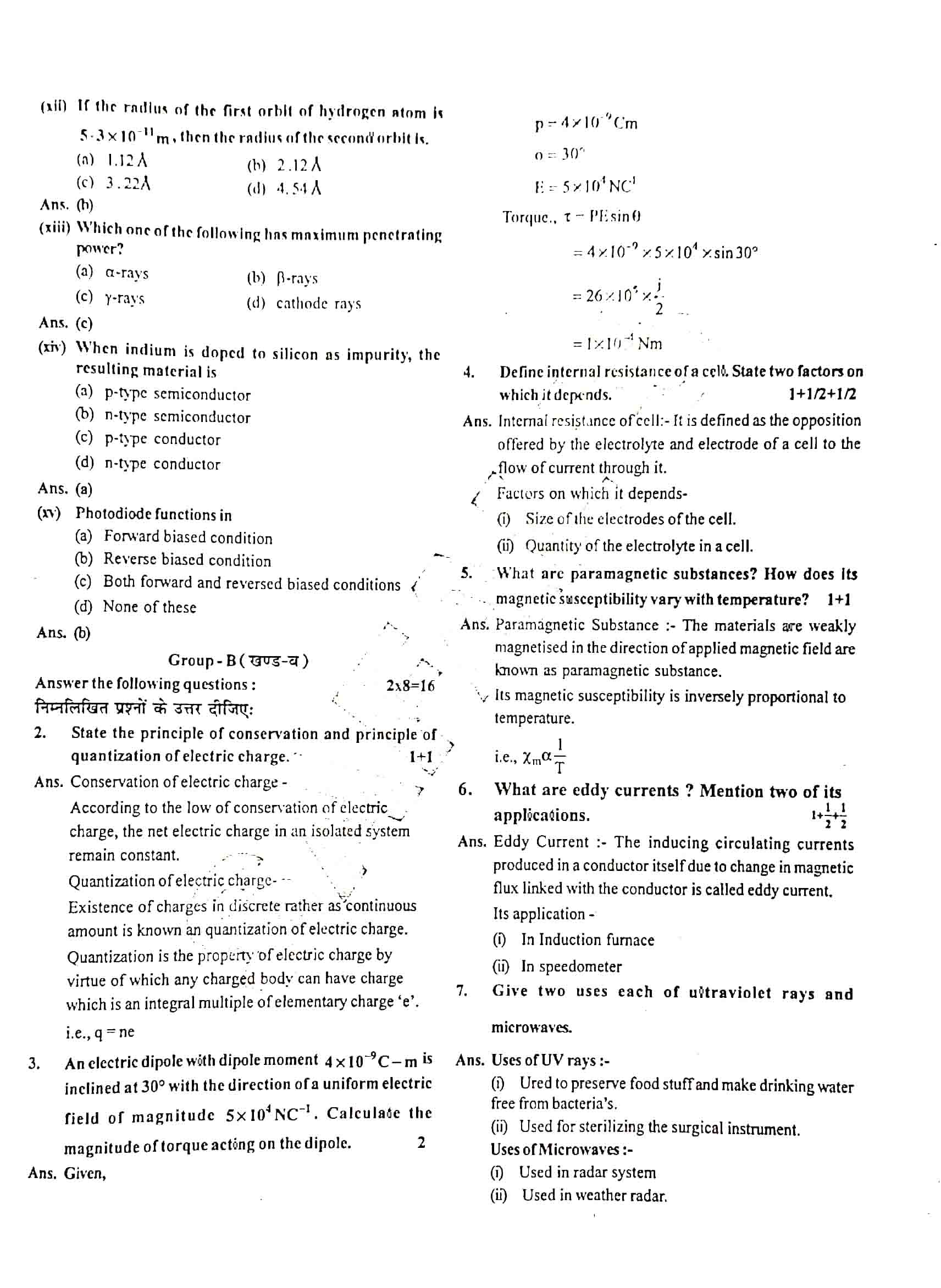 JAC Class 12 Physics 2019 Question Paper 02