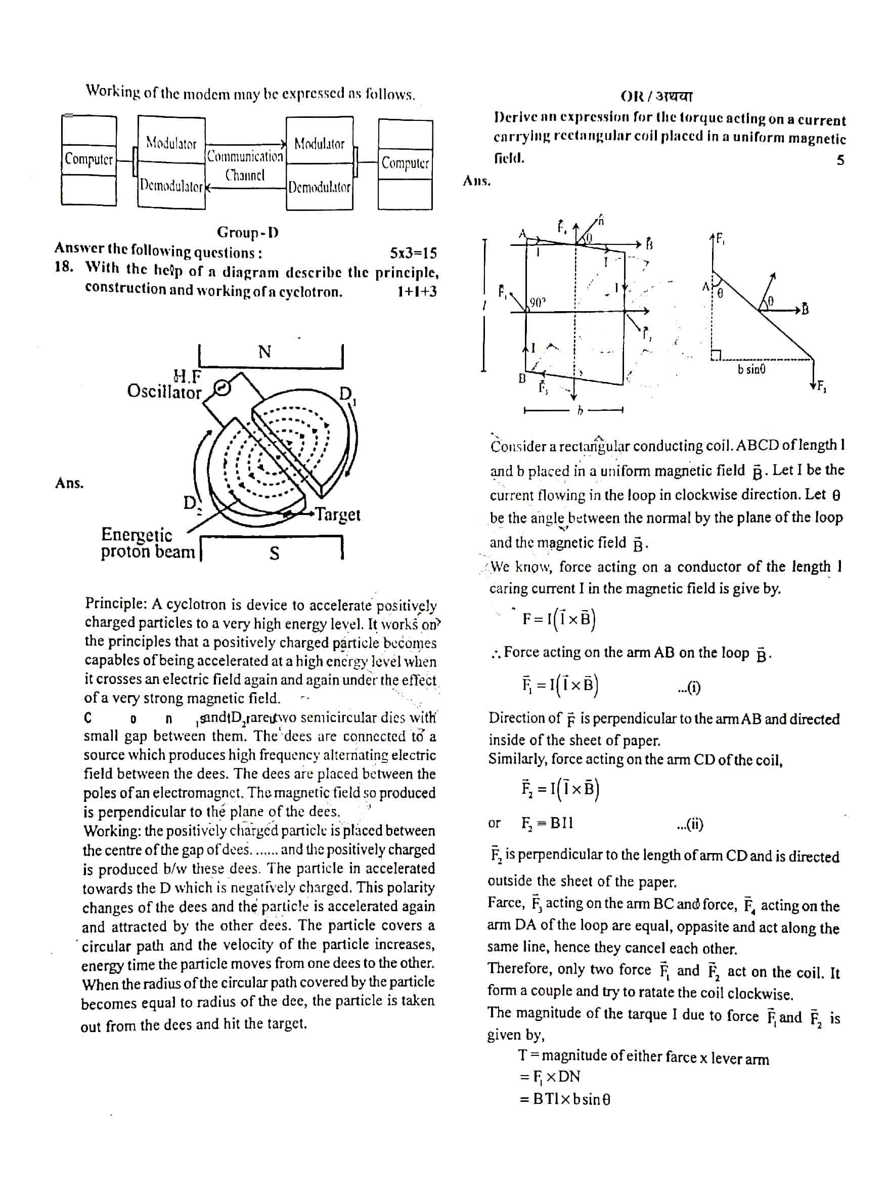 JAC Class 12 Physics 2020 Question Paper 05