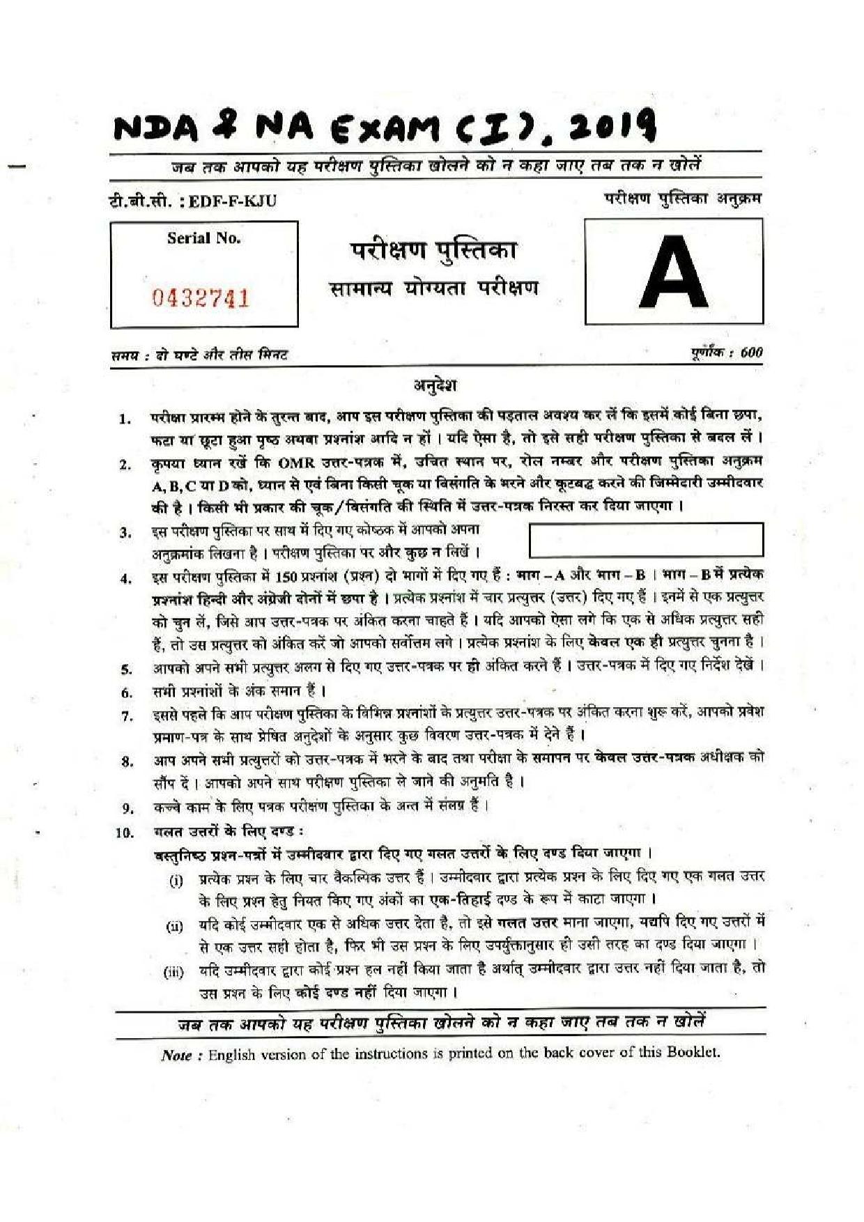 Nda 2019 Gat Question Paper With Answer Key