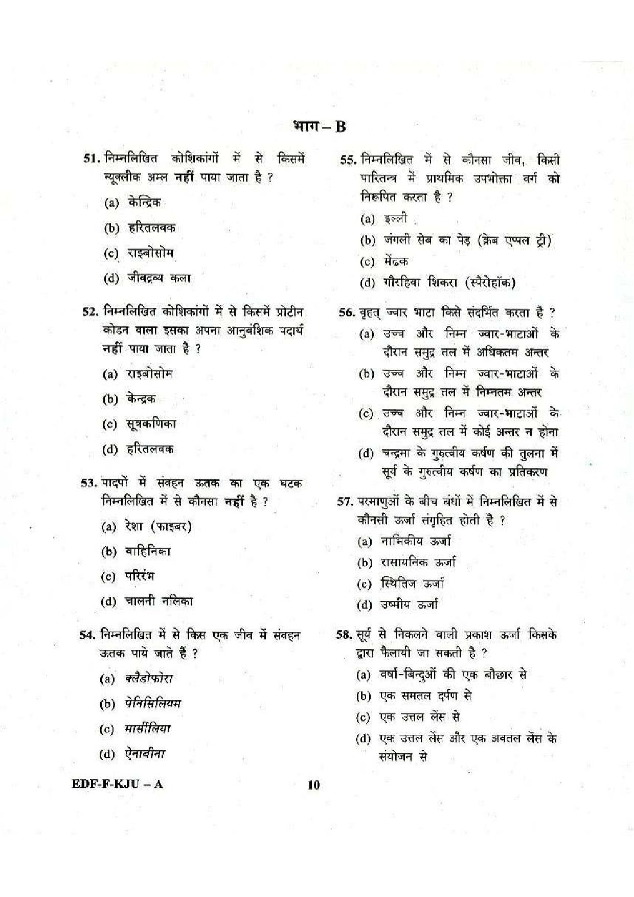 NDA Paper 1 GAT 2019 Question Paper