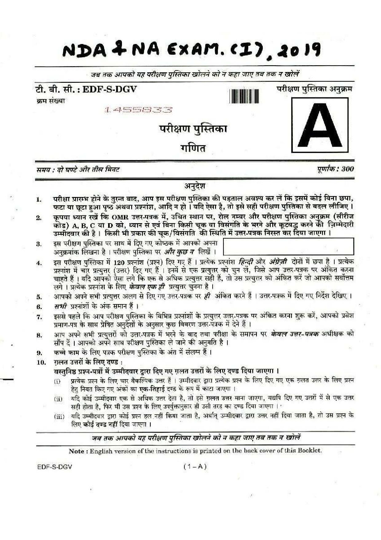 Nda 2019 Maths Question Paper With Answer Key