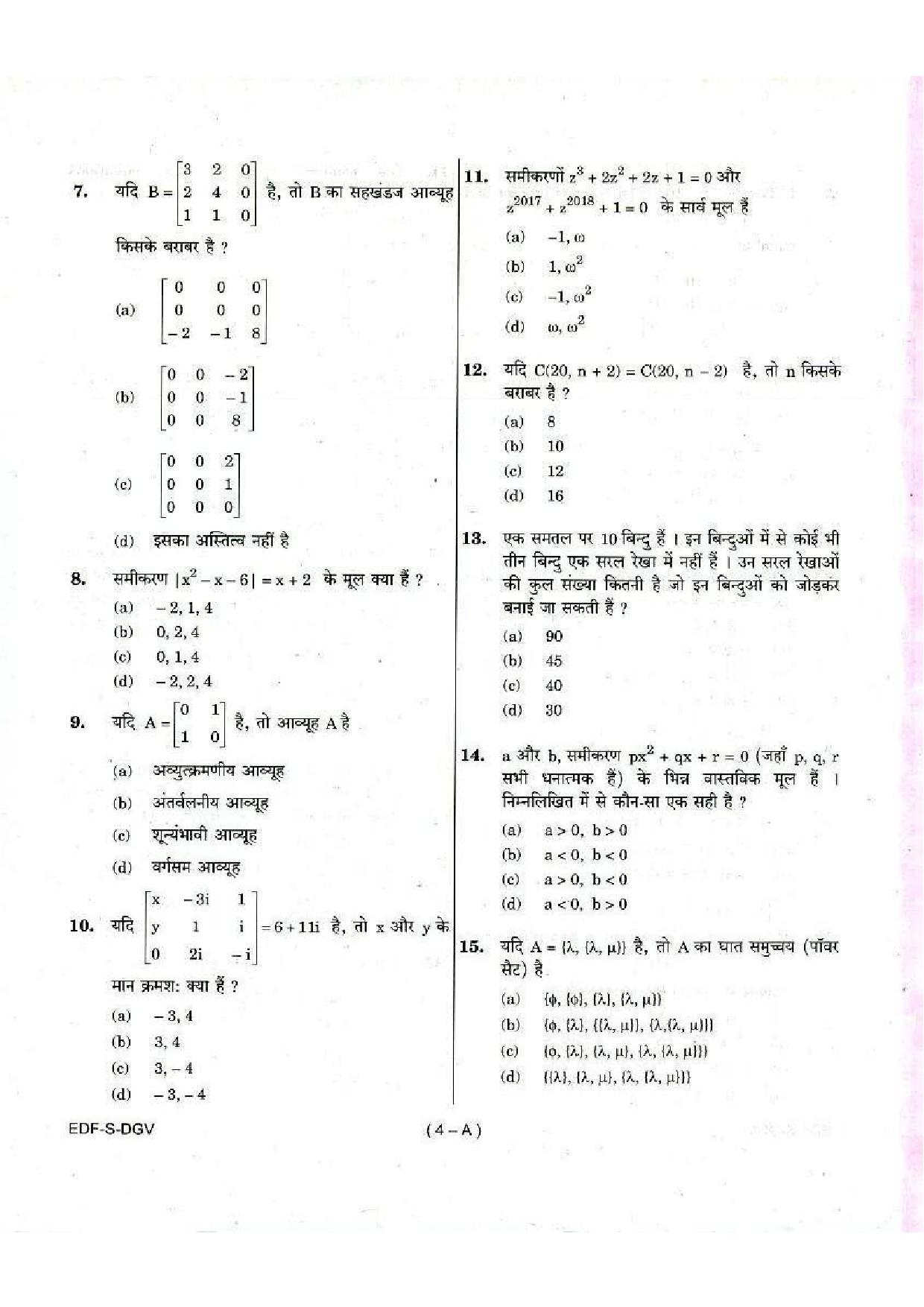 NDA 2019 Maths Question Paper with Answer Key