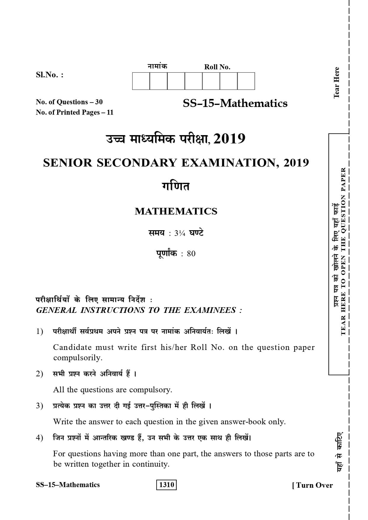 RBSE Class 12 Math Question Paper 2019