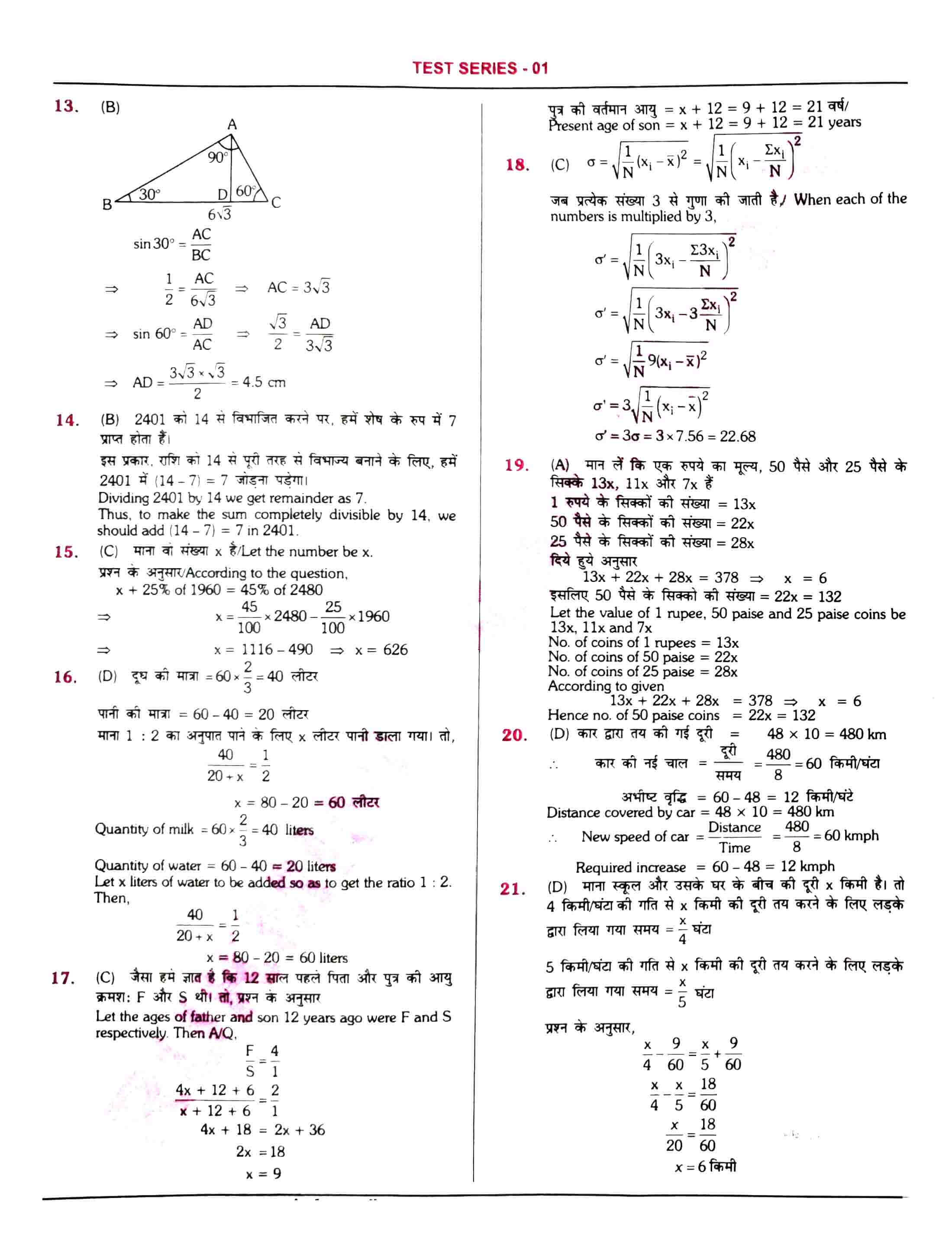 RRB NTPC Question Paper 2021 page 10