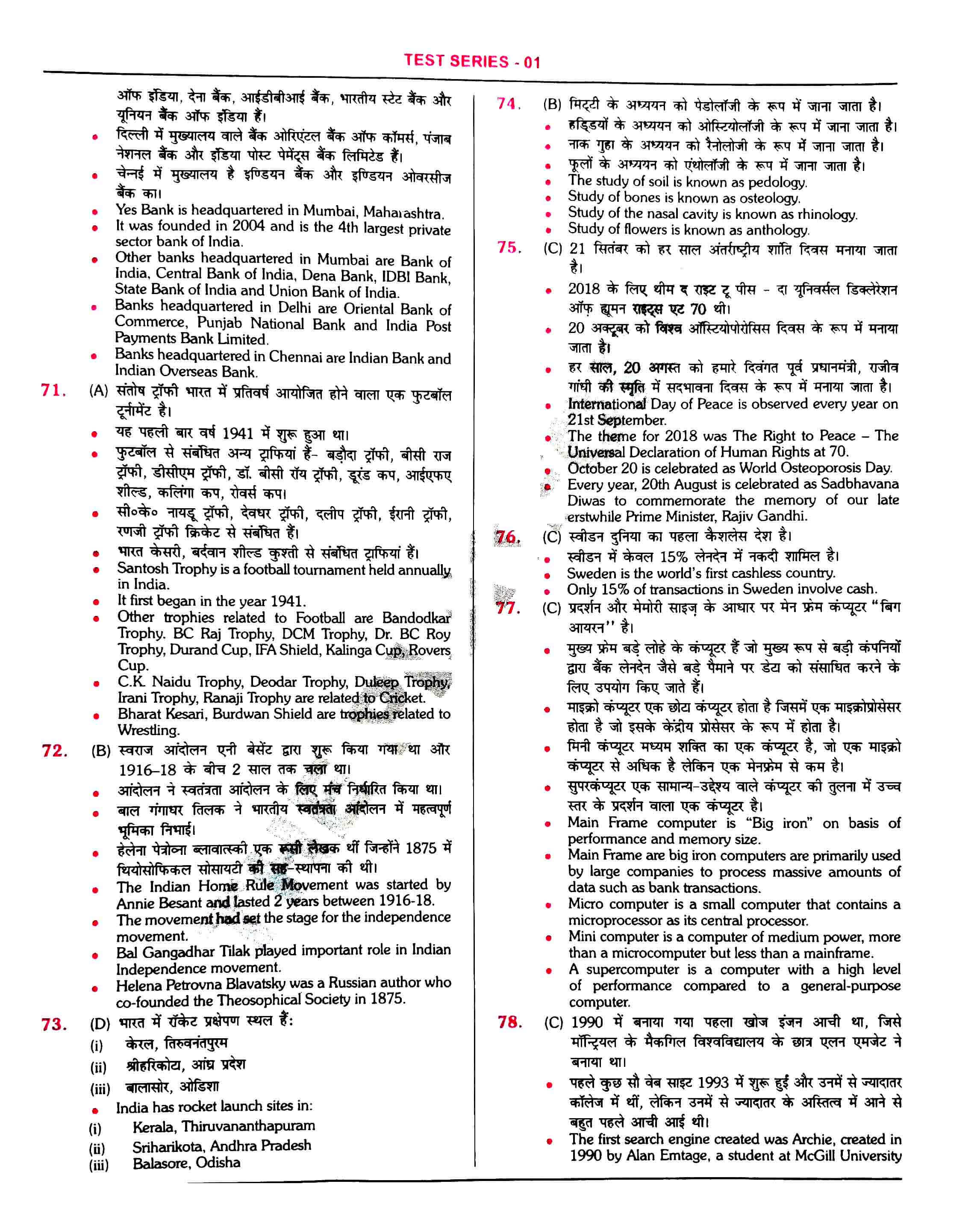 RRB NTPC Question Paper 2021 page 15