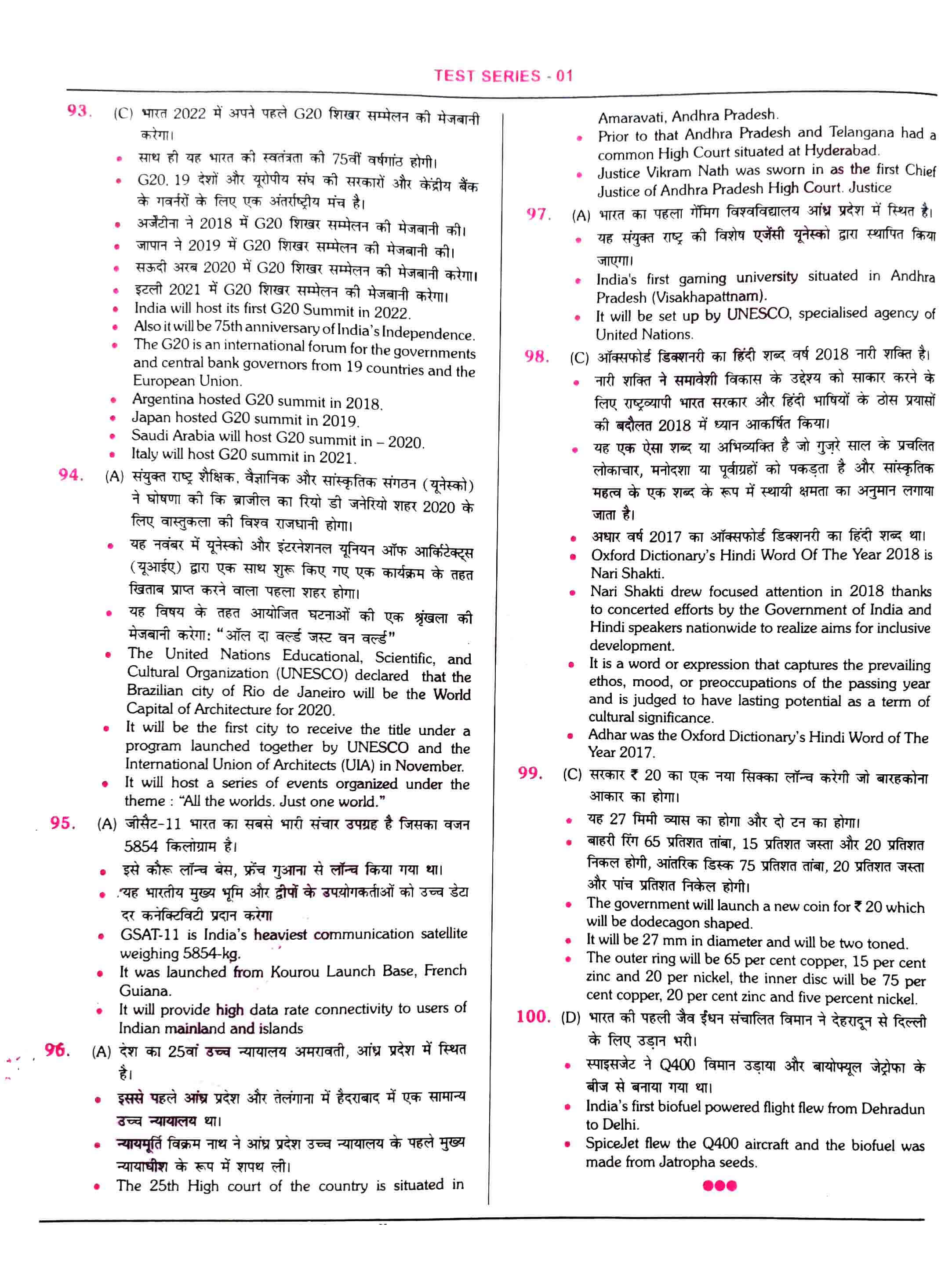 RRB NTPC Question Paper 2021 page 18